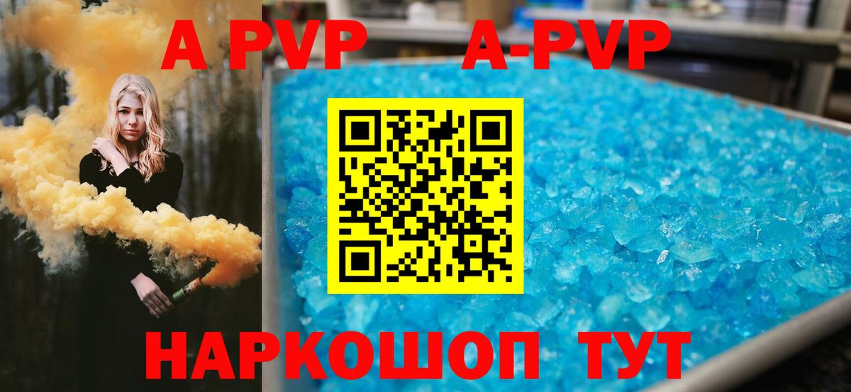 Полысаево  A-PVP СК  Вход с VPN 