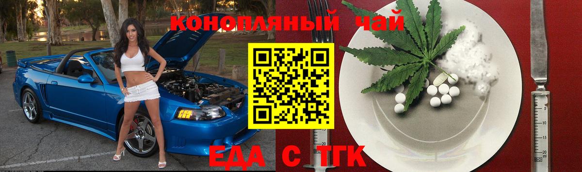 Полысаево  Cannafood марихуана  Вход с VPN 
