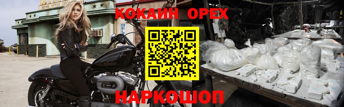 Полысаево  КОКАИН Fish Scale  Кокаин Перу  Вход с VPN 