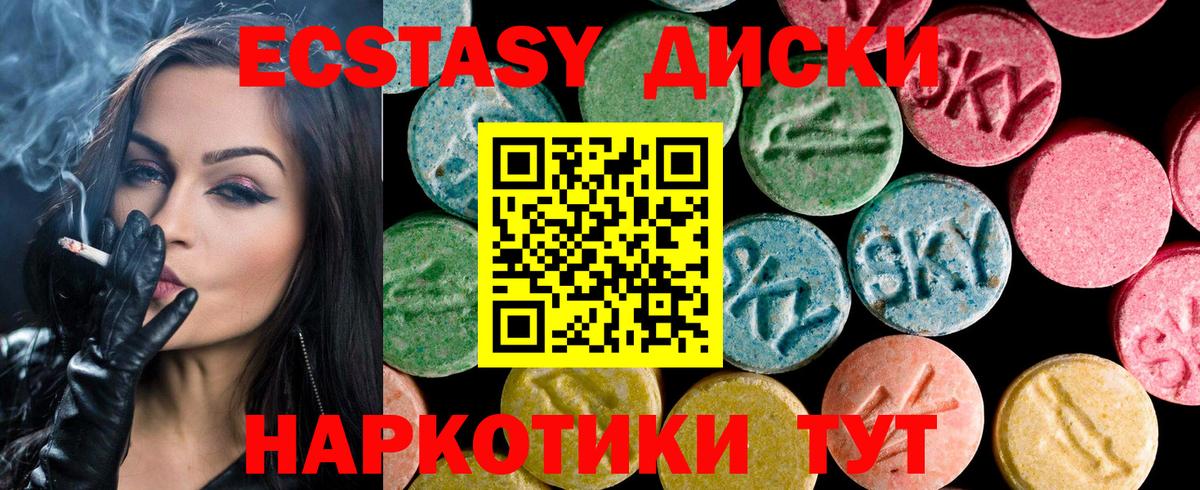 Ecstasy 300 mg  Вход с VPN  Полысаево  Экстази  Ecstasy TESLA 