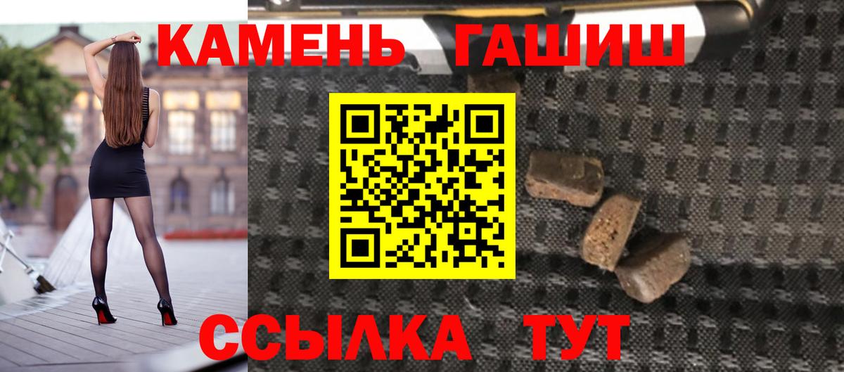 Гашиш гарик  Вход с VPN  ГАШИШ VHQ  Полысаево 