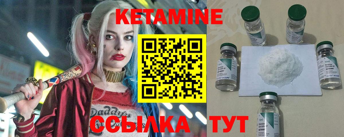 КЕТАМИН ketamine Полысаево