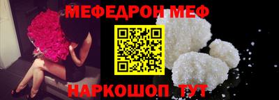 мефедрон мука Будённовск