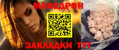 мефедрон мука Будённовск