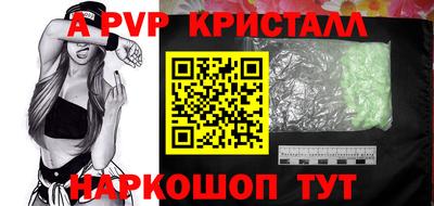 ALPHA-PVP Шелехов