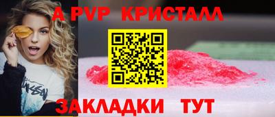 Альфа ПВП Бугуруслан