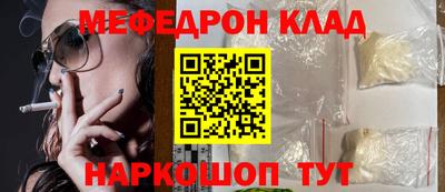 мефедрон мука Будённовск