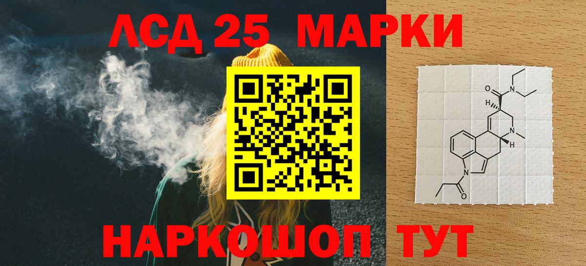 Лсд 25 экстази кислота Полысаево