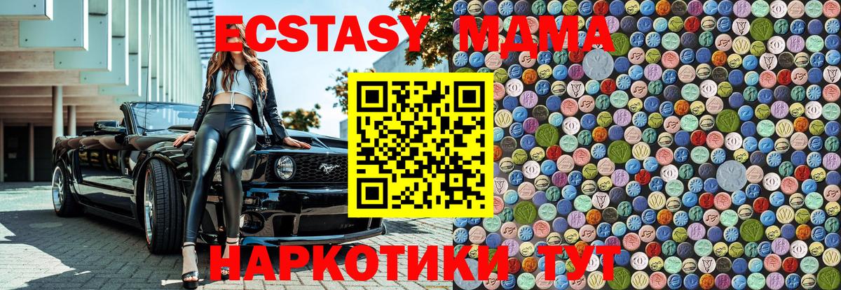 МДМА молли  Вход с VPN  Полысаево 
