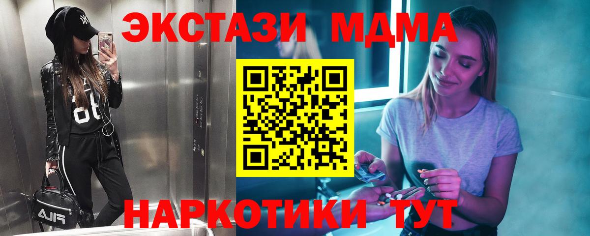 MDMA Molly Полысаево