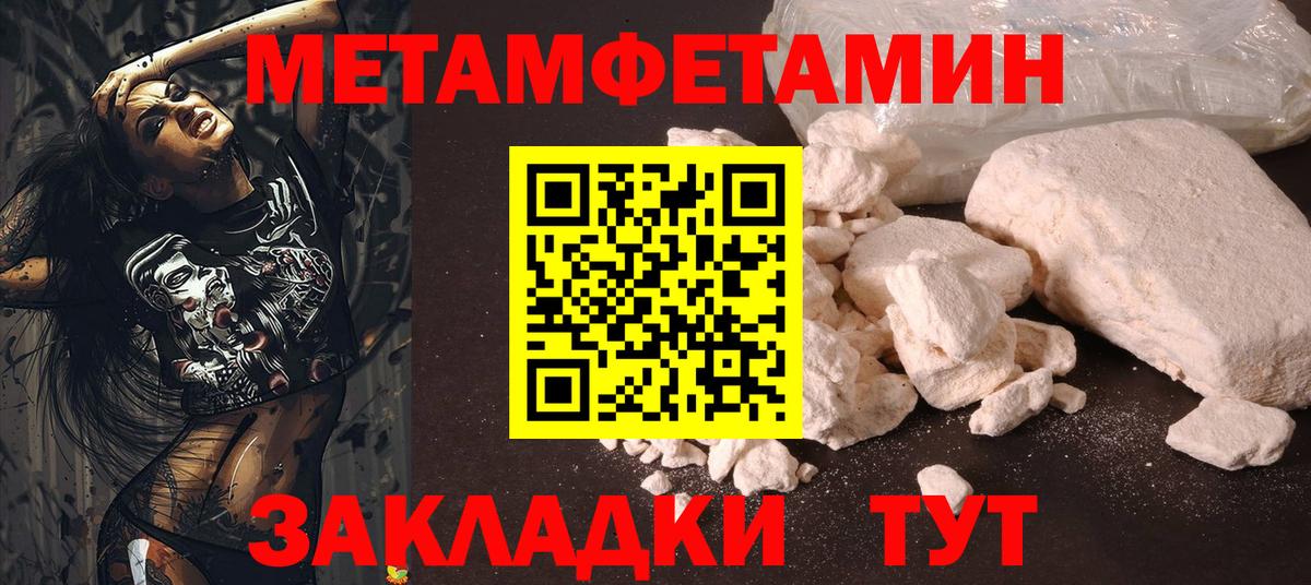 Полысаево  МЕТАМФЕТАМИН Methamphetamine  Вход с VPN 