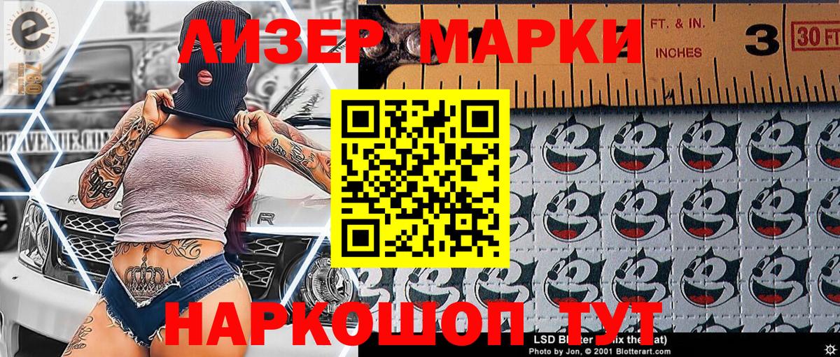 Марки N-bome  Марки N-bome 1500мкг  Полысаево  Вход с VPN  Марки N-bome 1500мкг 