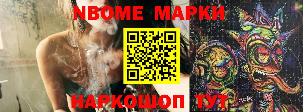 Наркотические марки 1,8мг Полысаево