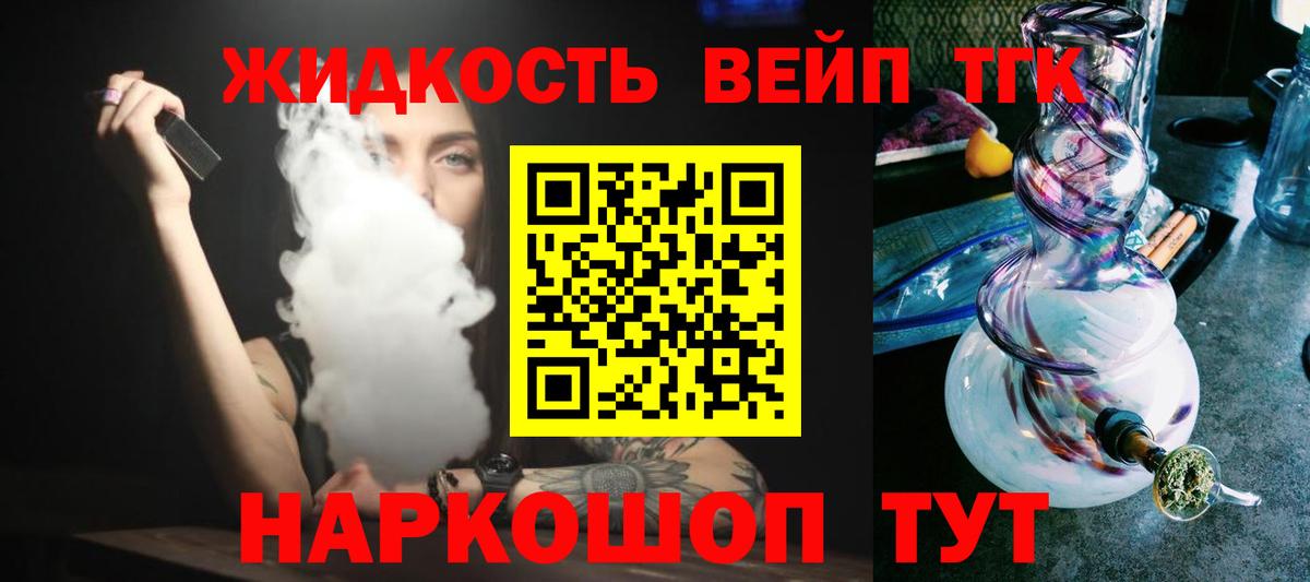 Дистиллят ТГК вейп  Вход с VPN  Полысаево 
